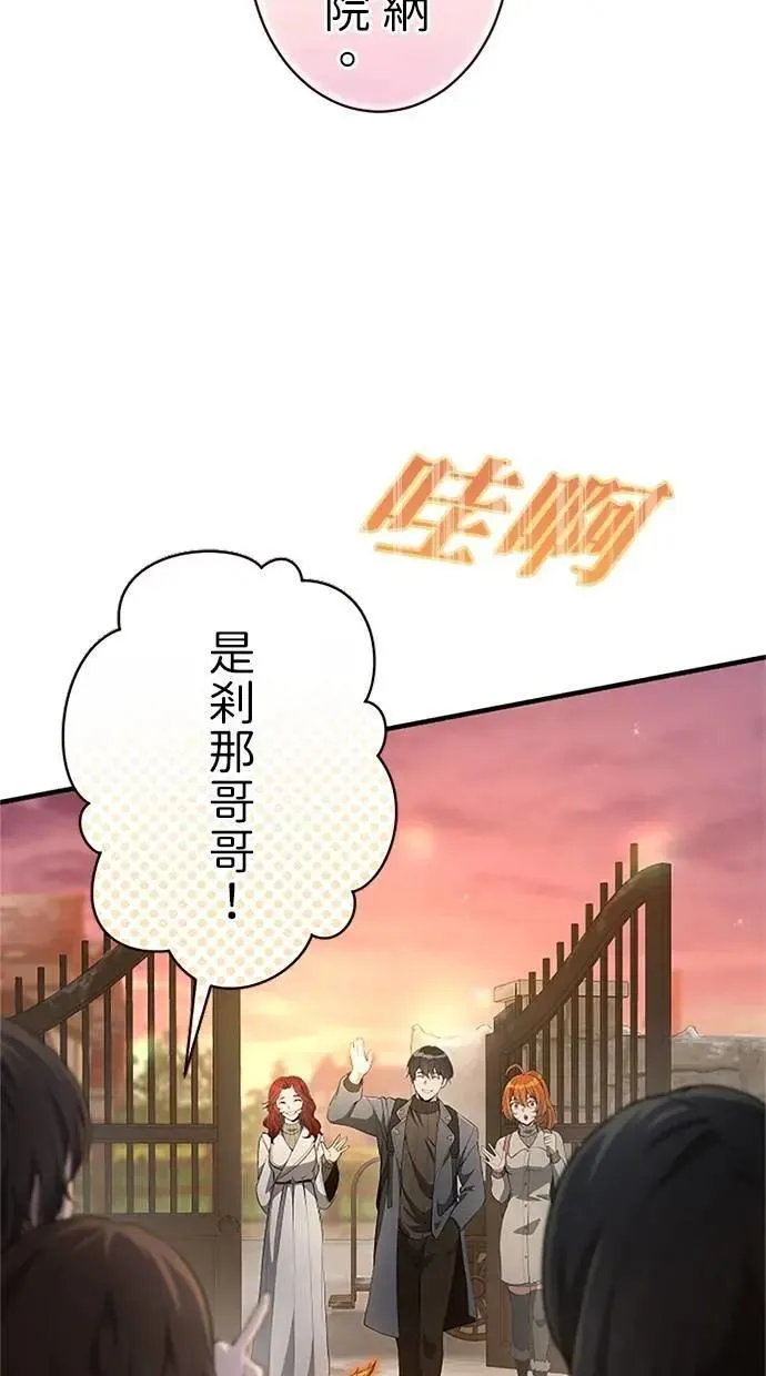 第42话 第65页