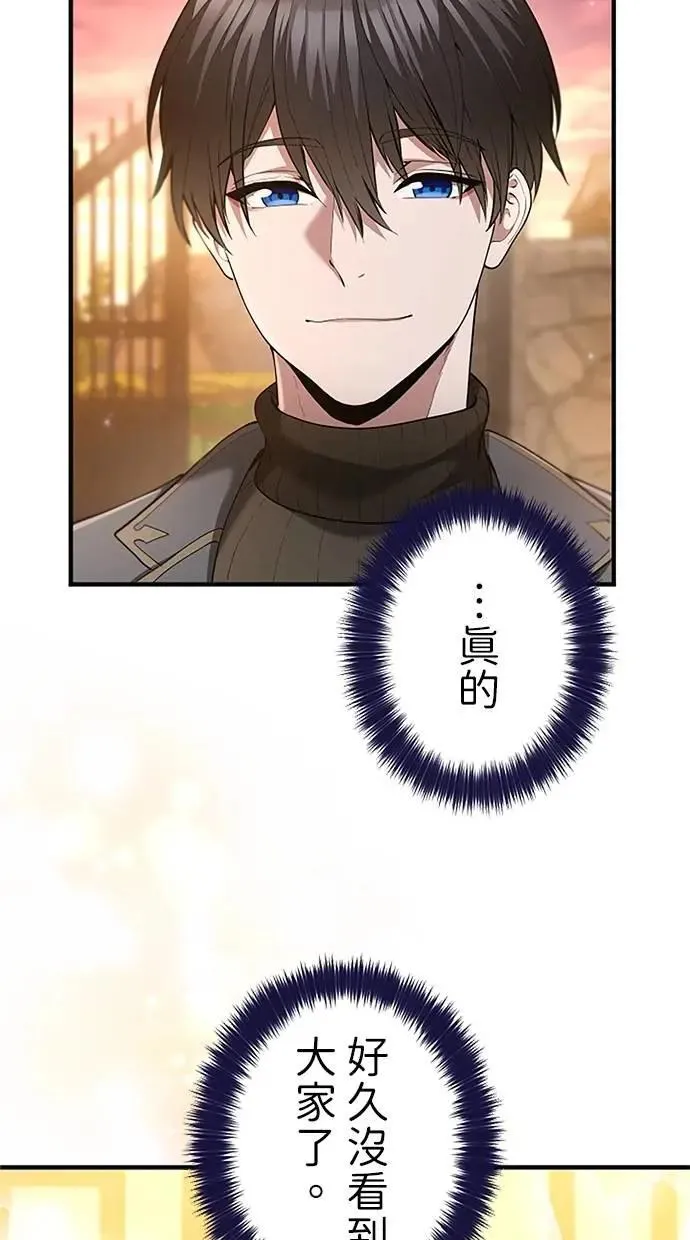 第42话 第67页