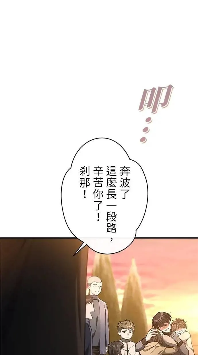 第42话 第70页