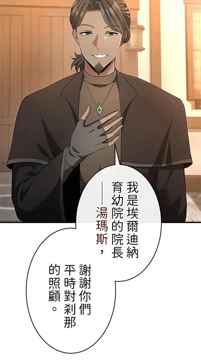 第42话 第72页