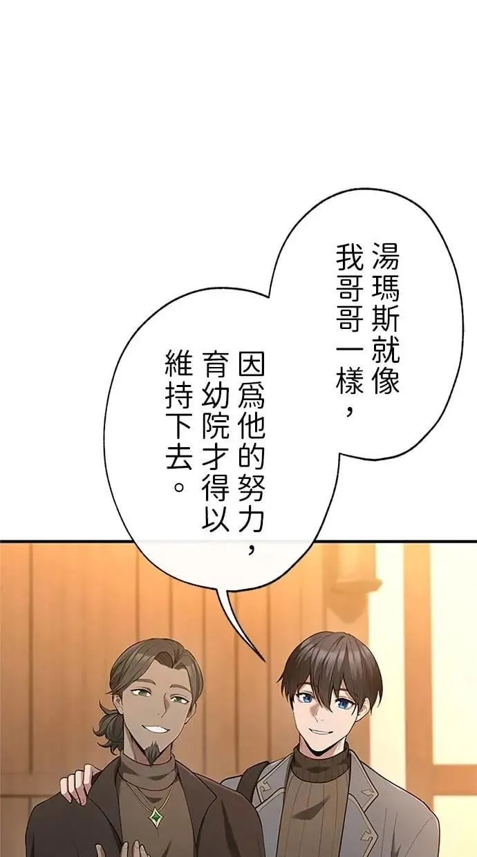 第42话 第73页