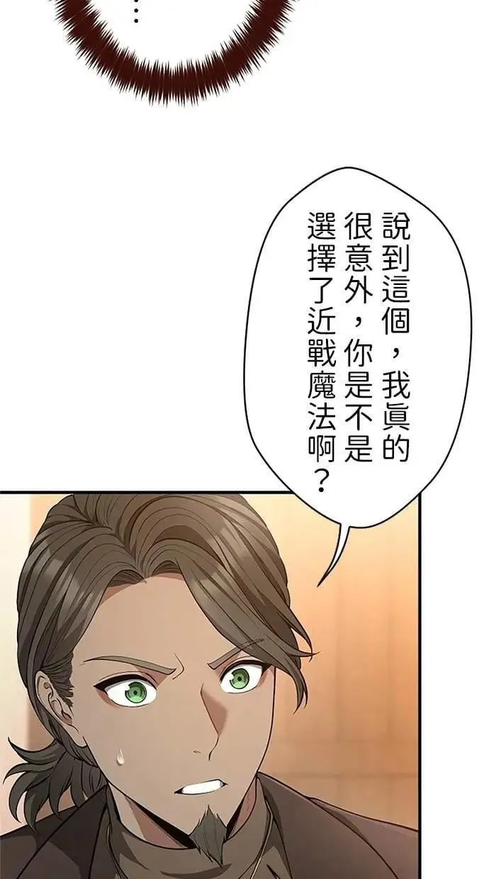第42话 第76页