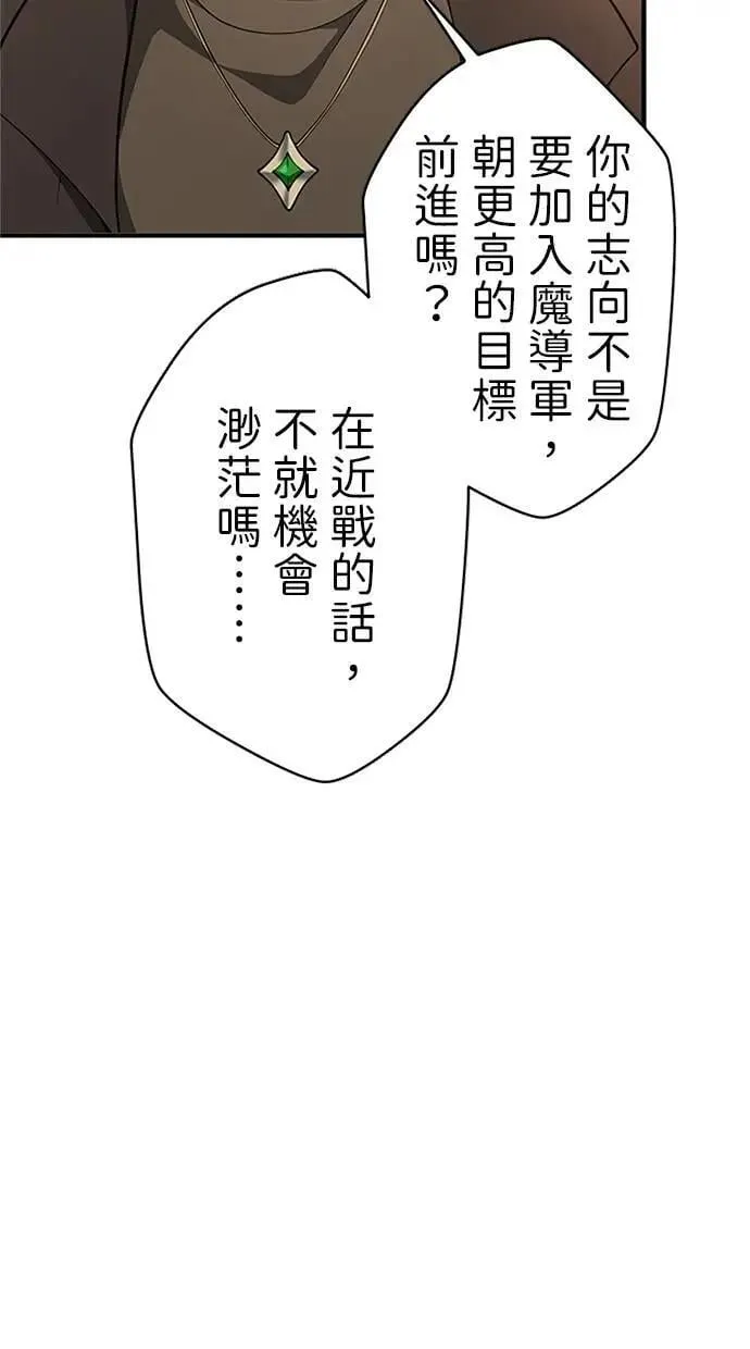 第42话 第77页