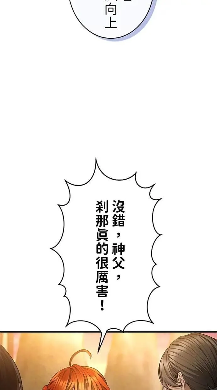 第42话 第79页