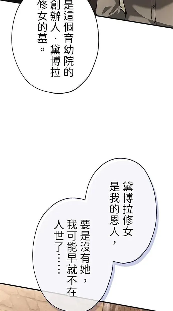 第42话 第86页