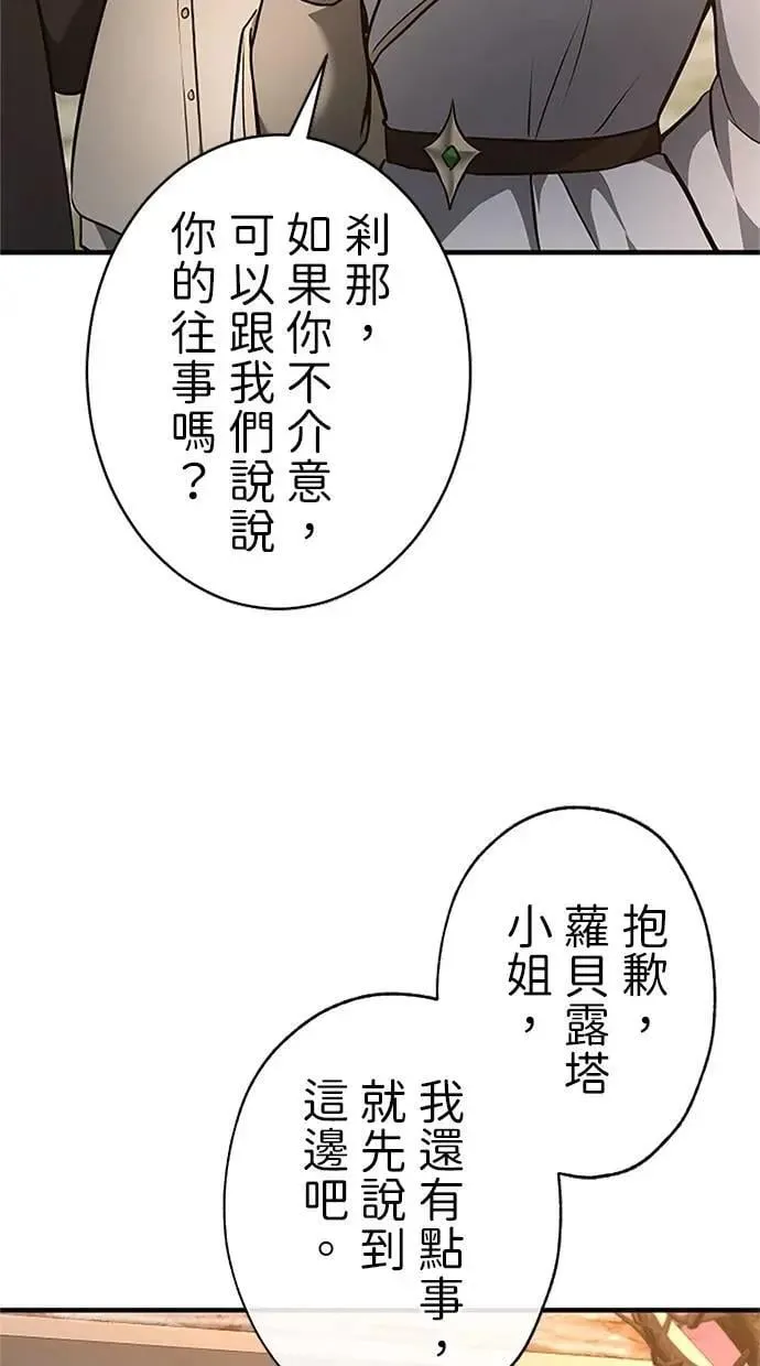 第42话 第89页