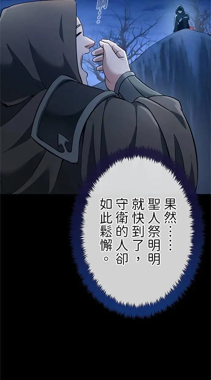 第42话 第94页