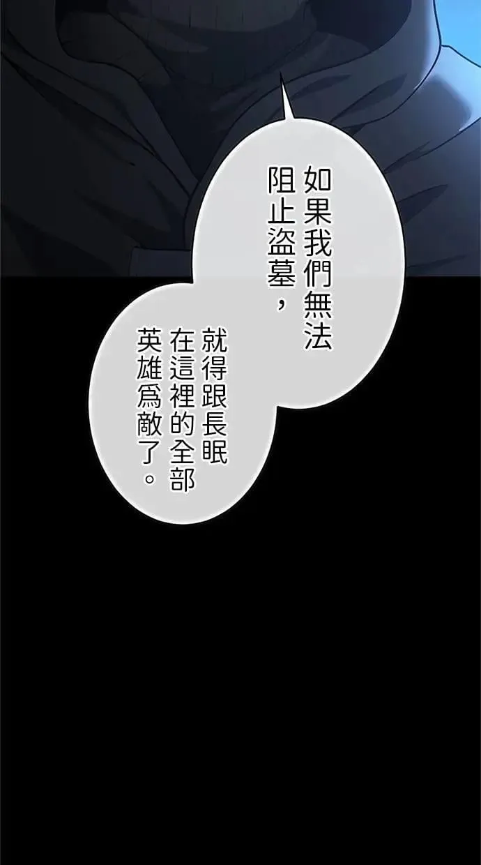 第42话 第99页