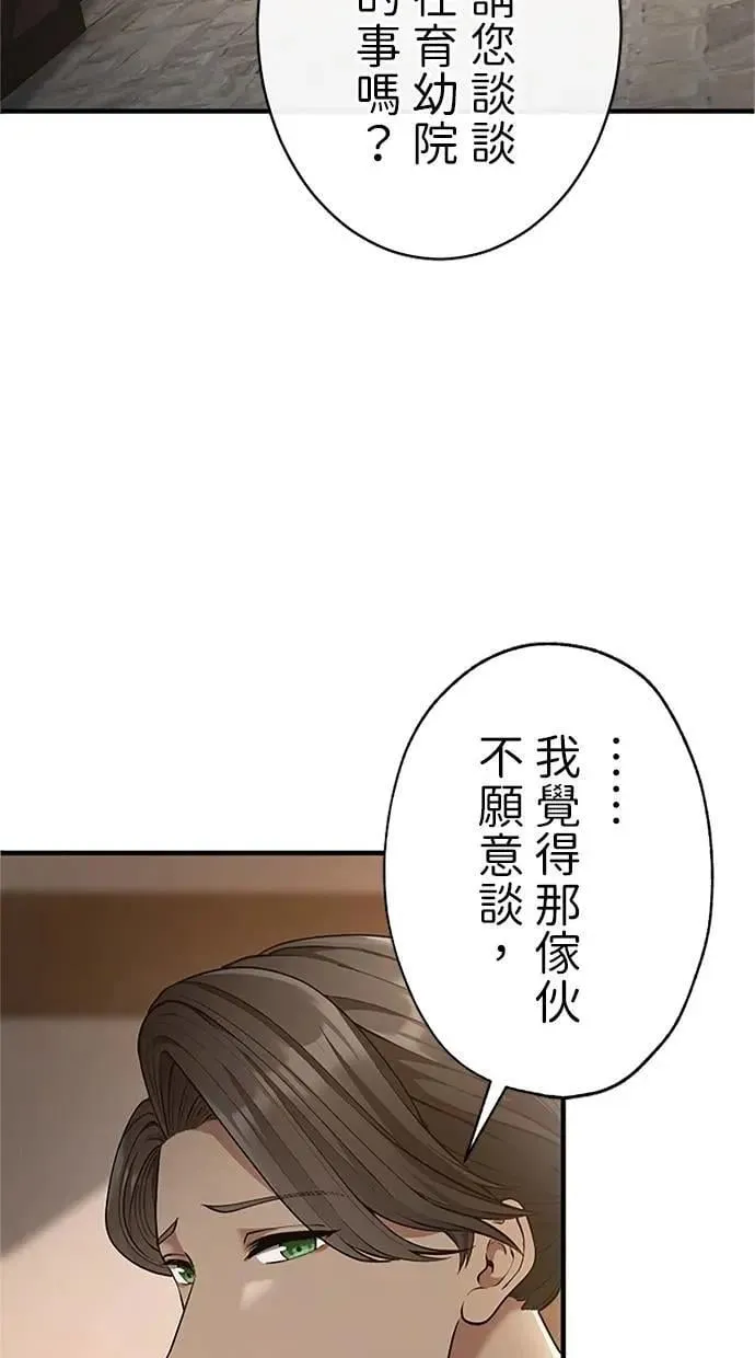 第42话 第106页