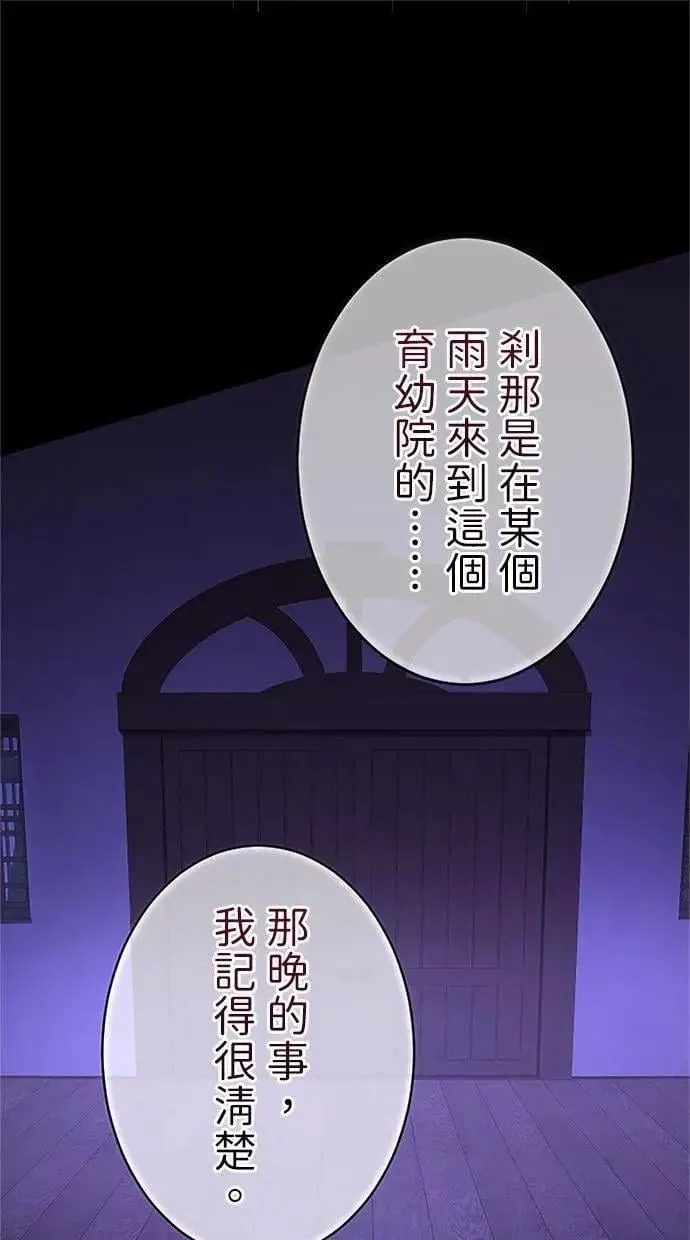 第43话 第1页