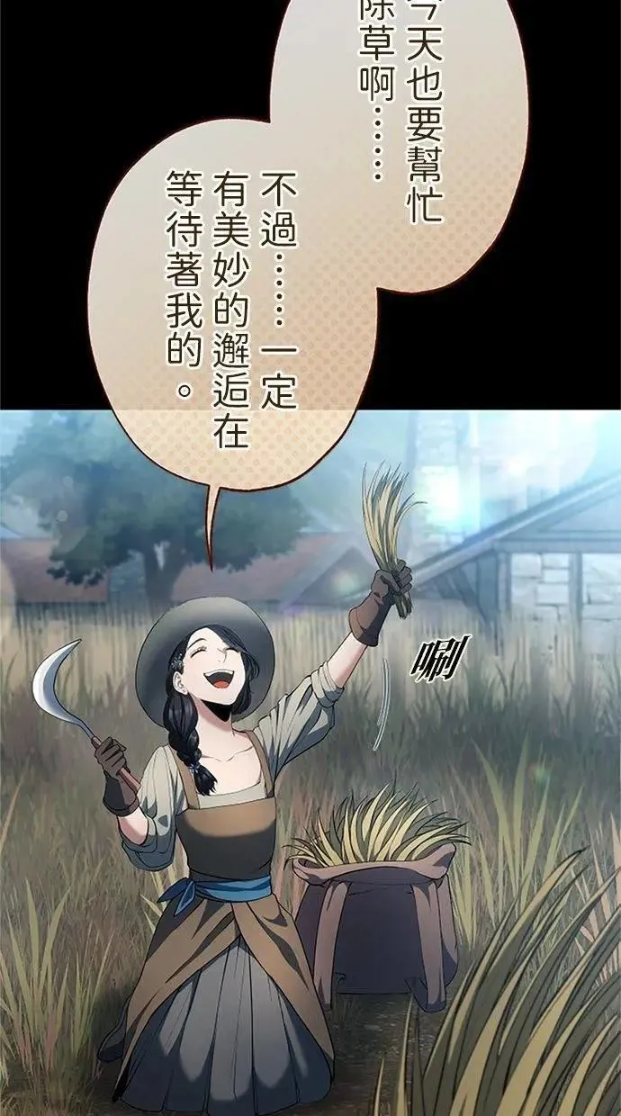 第43话 第16页