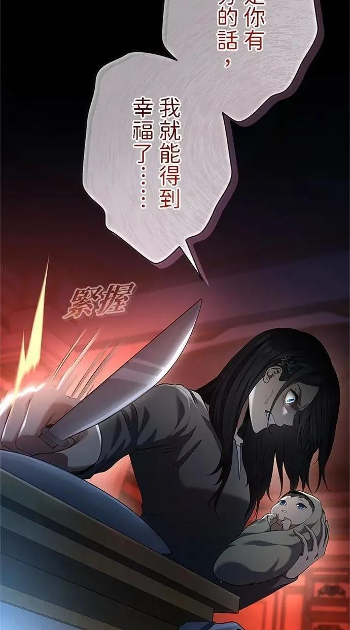 第43话 第54页