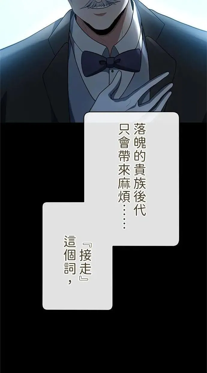 第43话 第67页