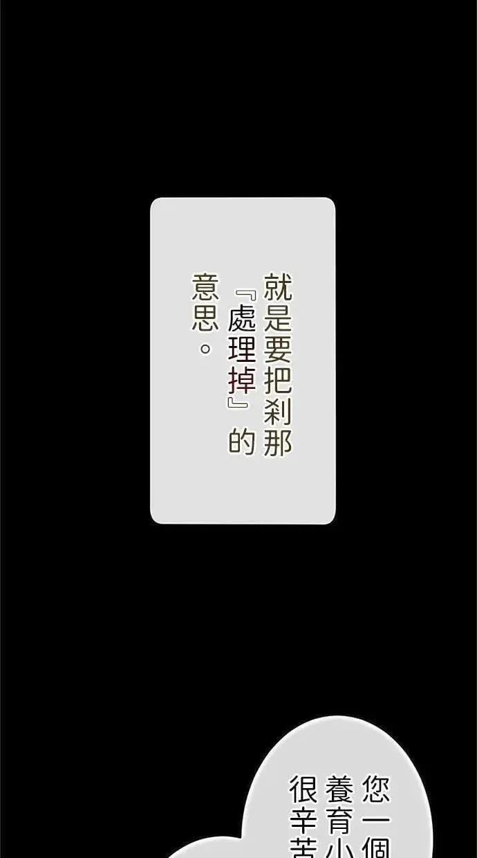 第43话 第68页