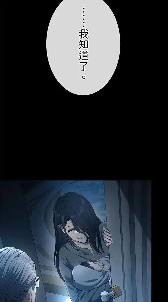 第43话 第71页