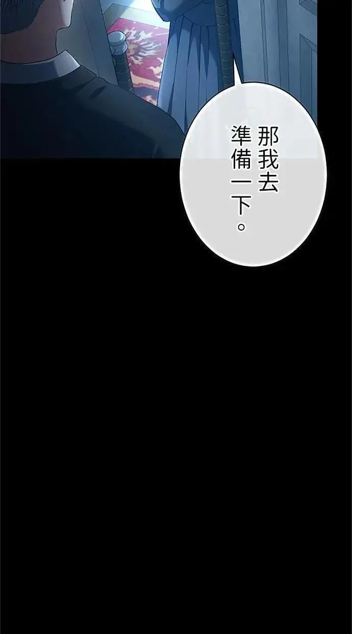 第43话 第72页