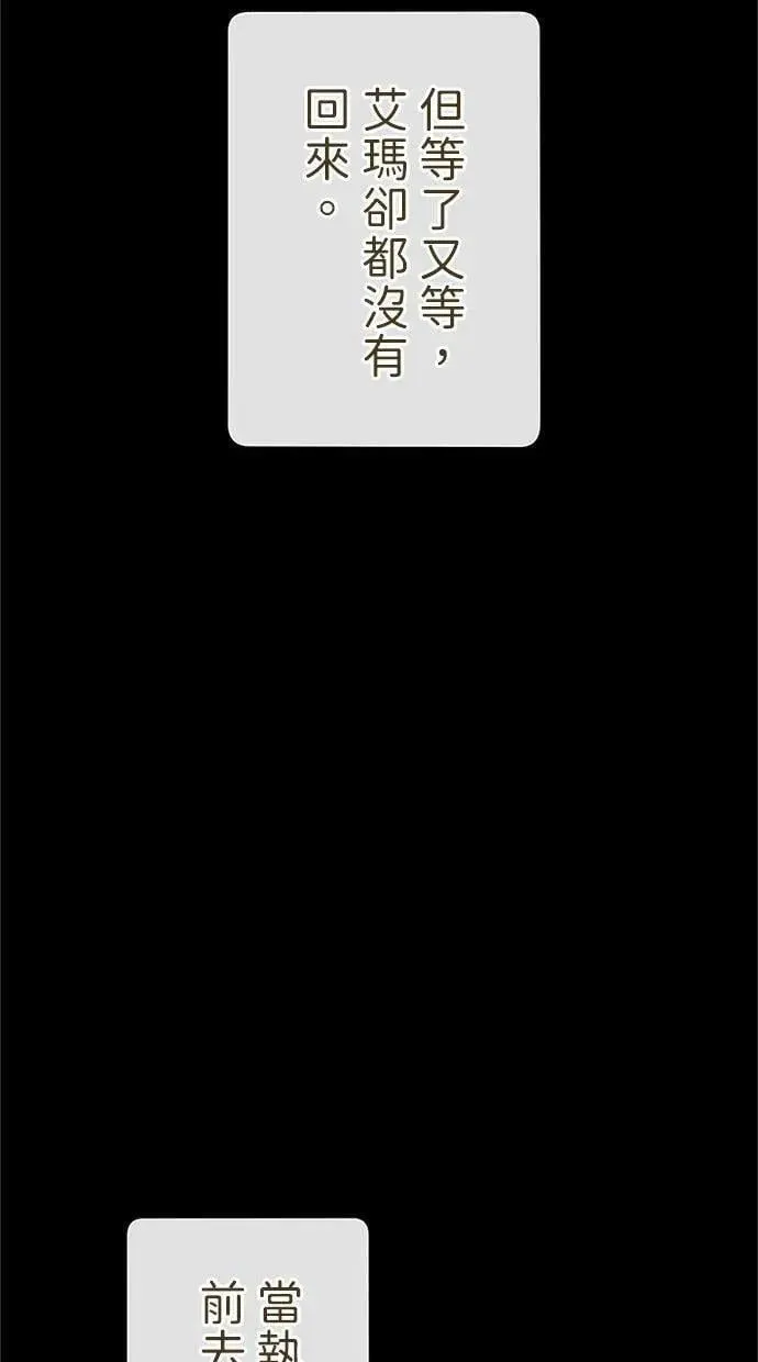 第43话 第73页