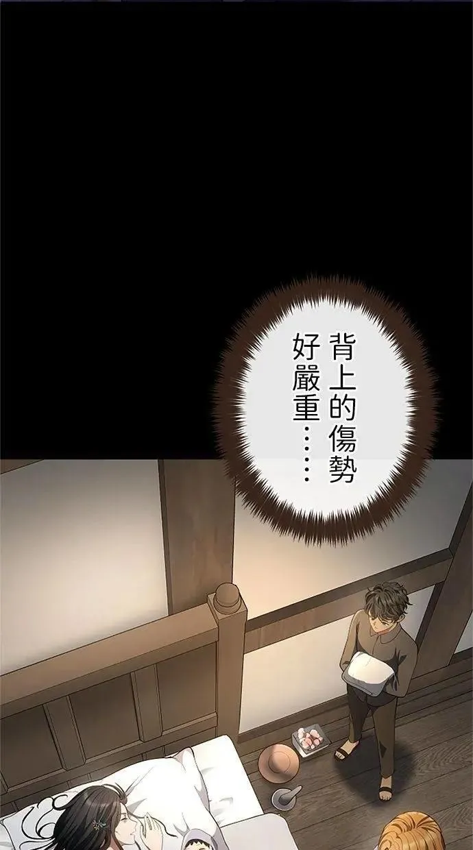第43话 第80页