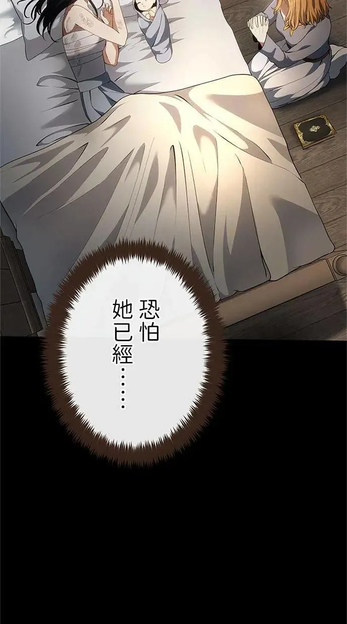 第43话 第81页