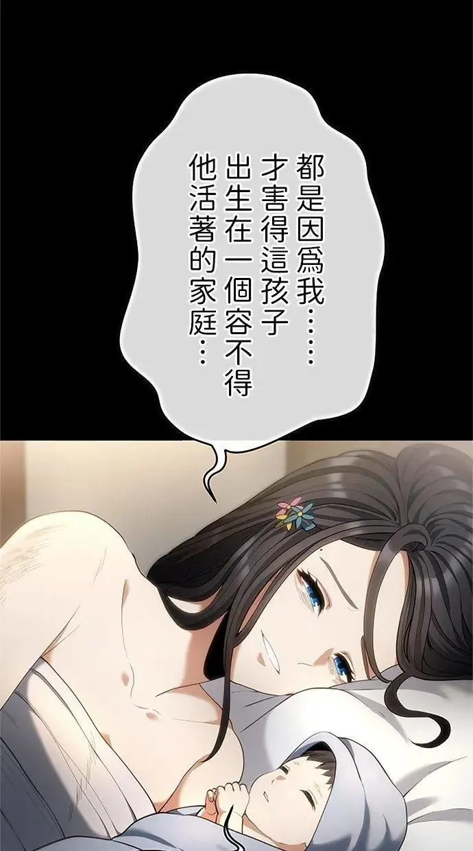 第43话 第82页