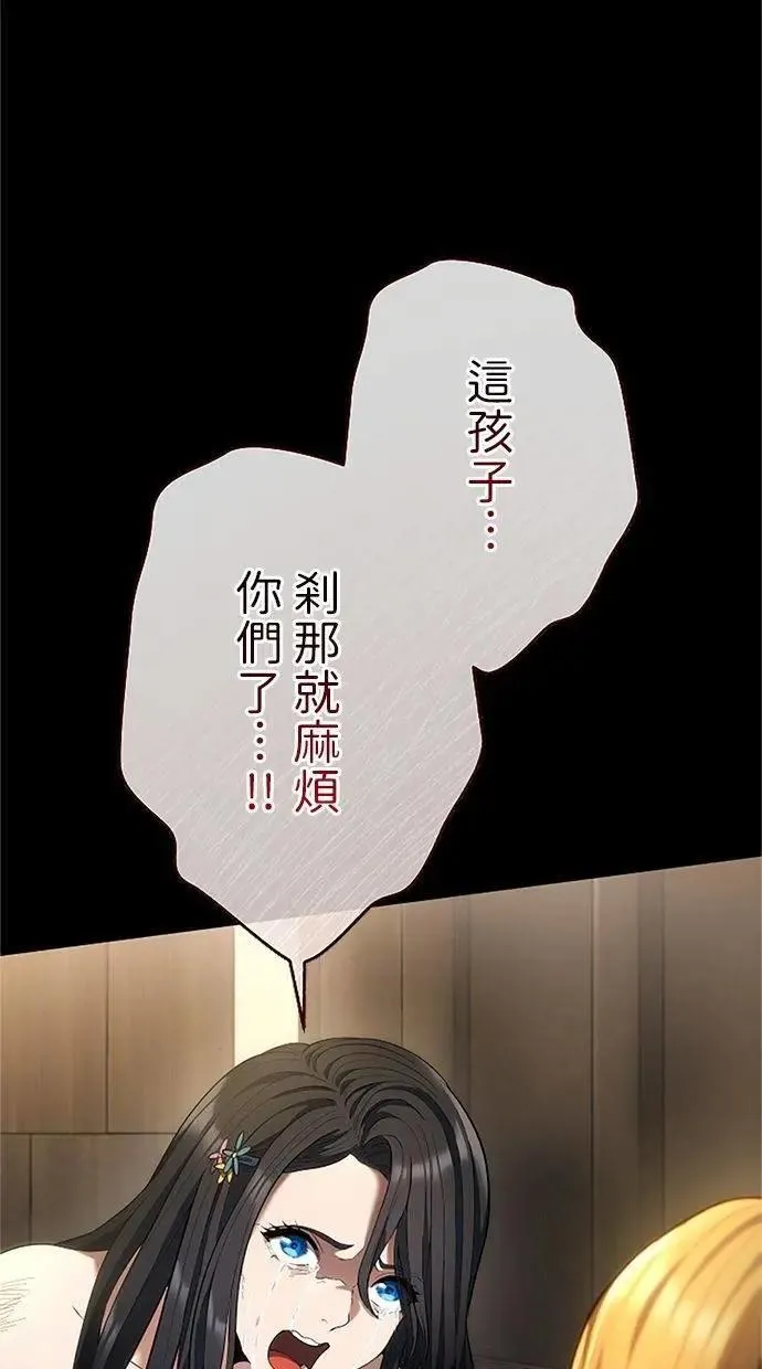 第43话 第87页