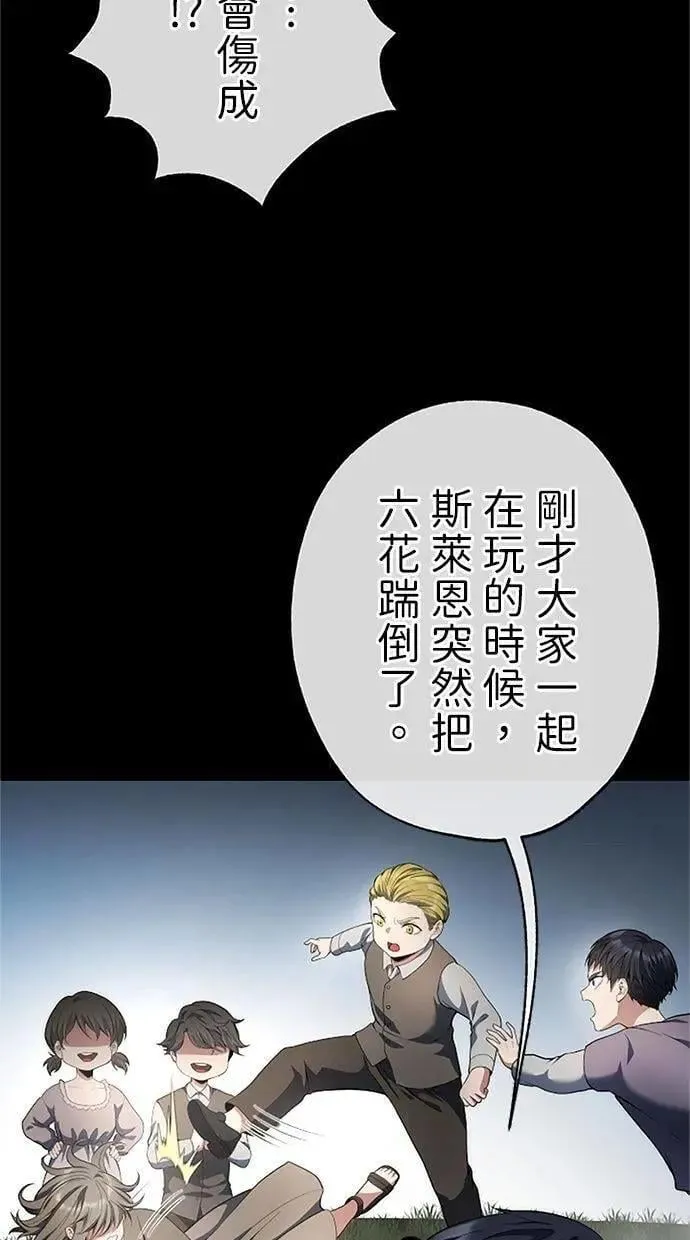 第43话 第103页