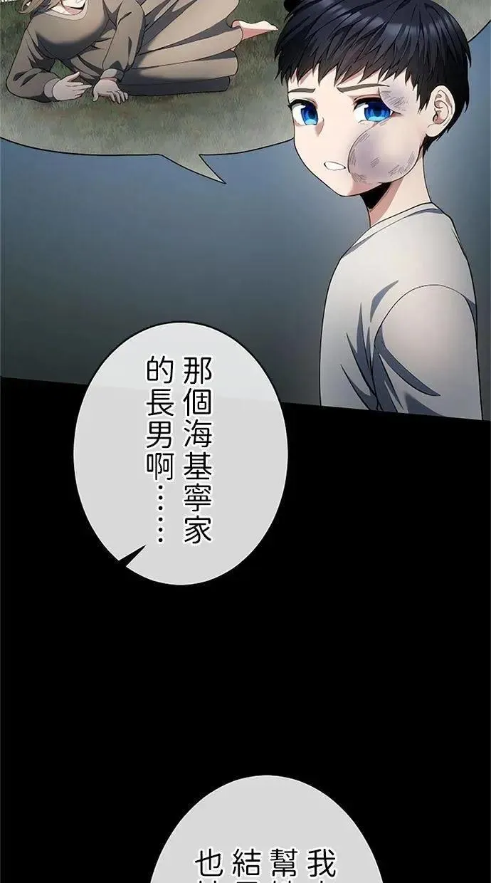第43话 第104页