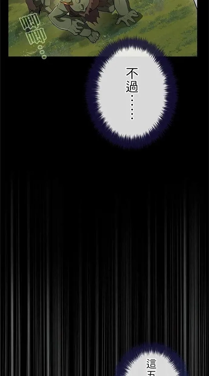 第45话 第2页
