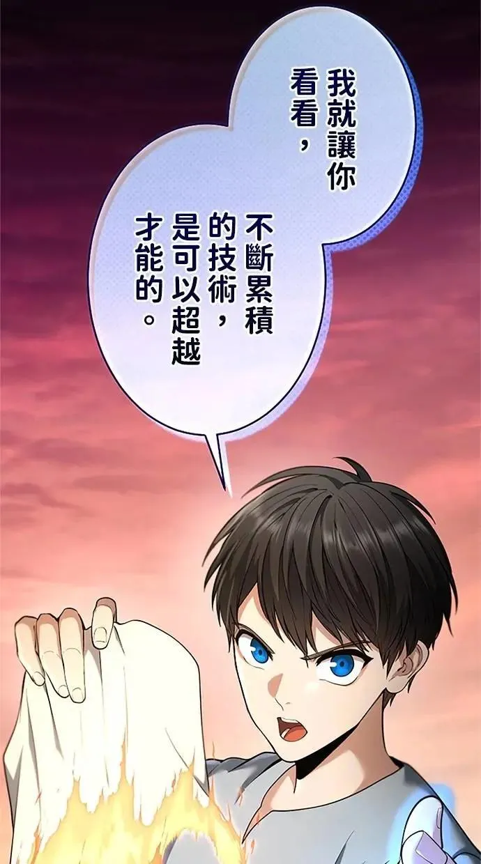 第45话 第6页