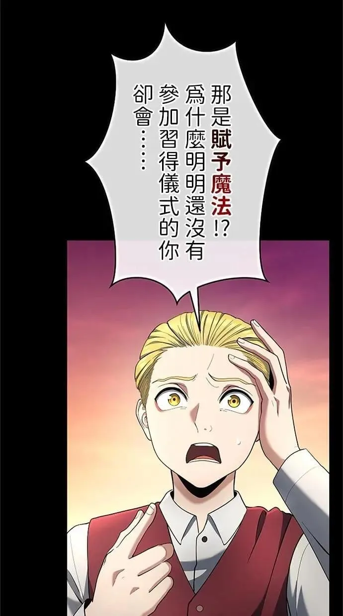第45话 第9页