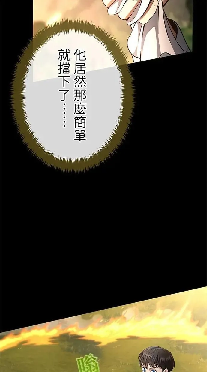 第45话 第25页