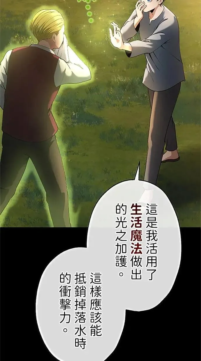 第45话 第26页