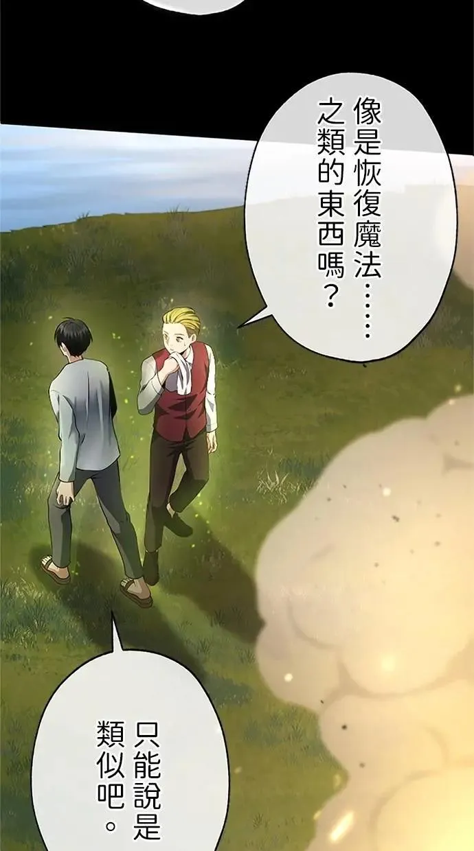 第45话 第27页