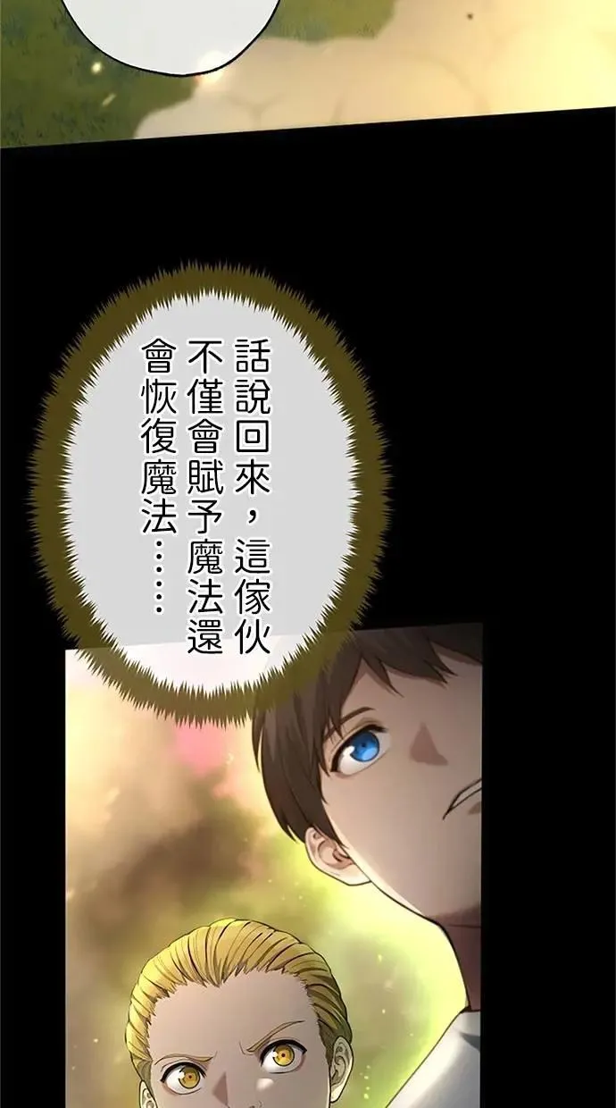 第45话 第28页