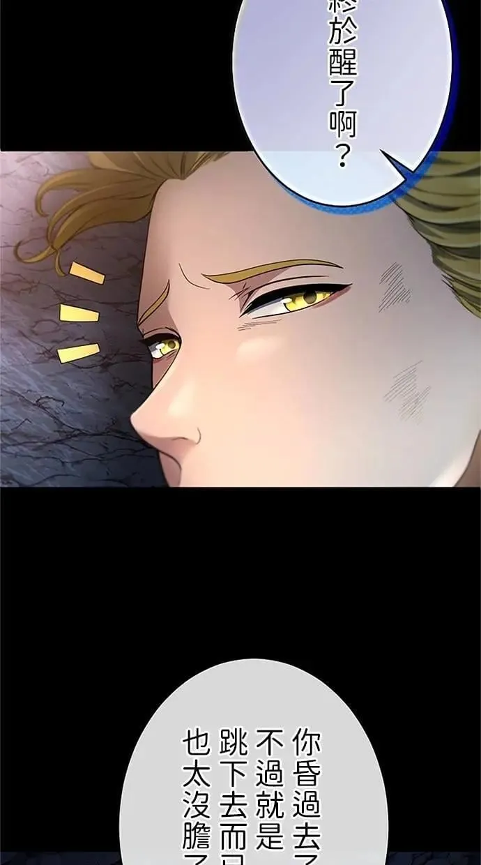 第45话 第42页