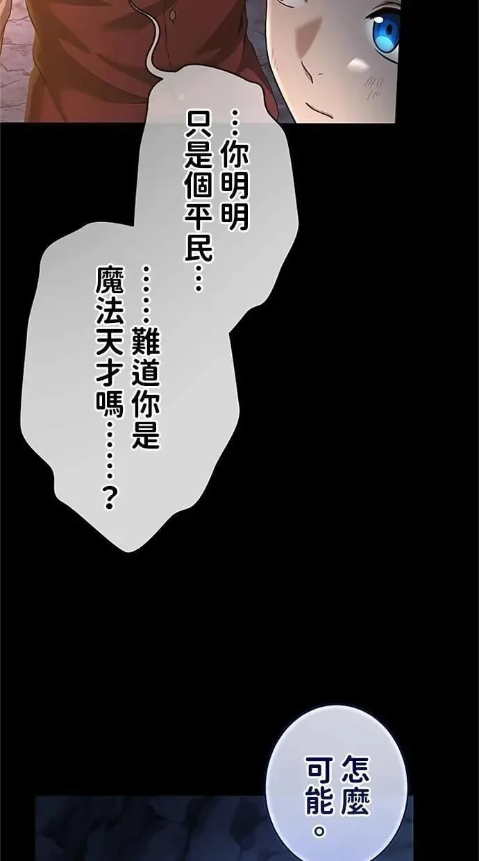 第45话 第47页