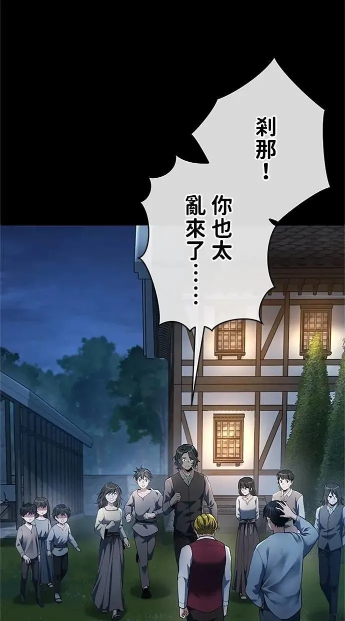 第45话 第51页