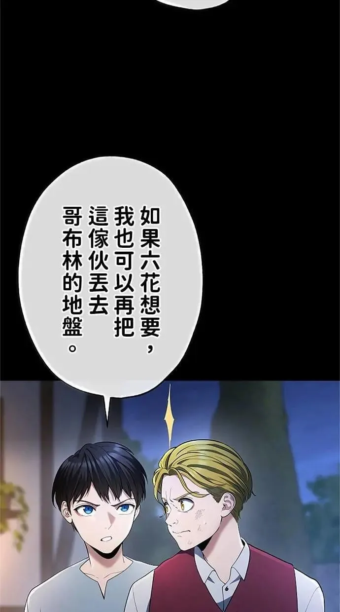 第45话 第58页
