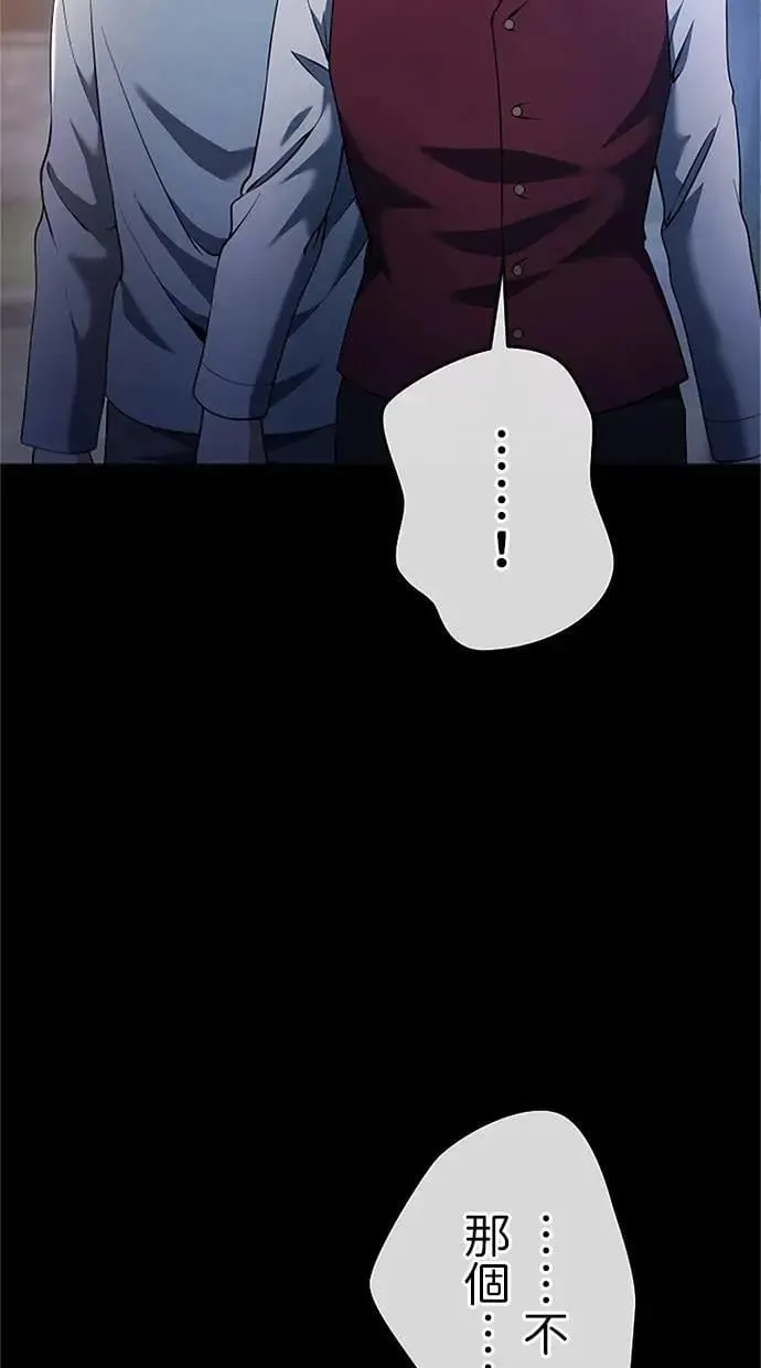 第45话 第59页