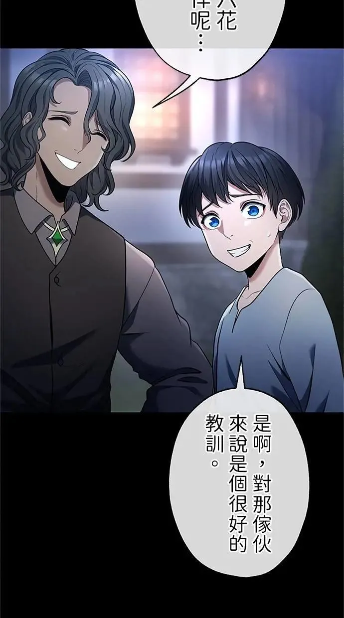 第45话 第67页