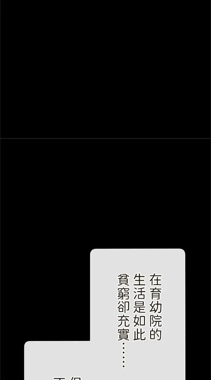 第45话 第68页