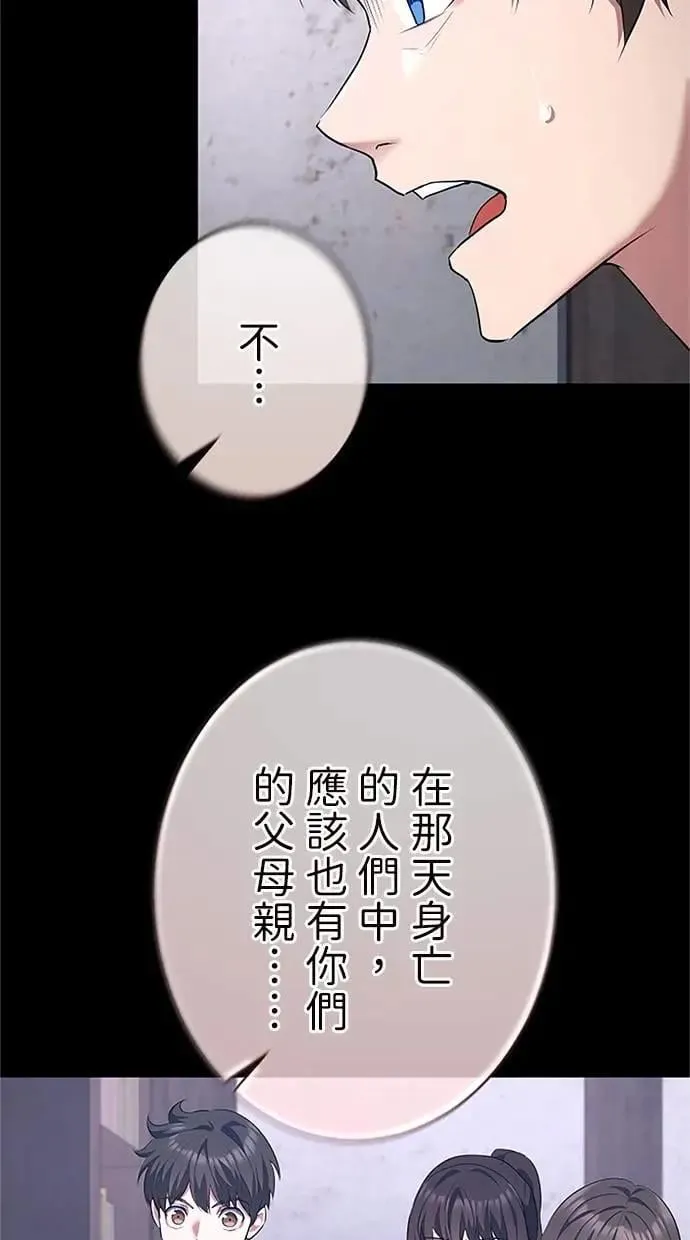 第45话 第93页