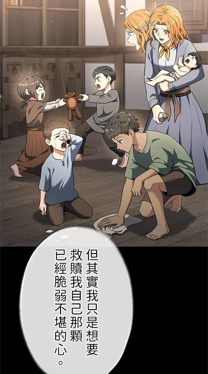 第45话 第99页