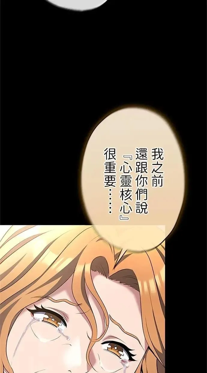 第45话 第100页