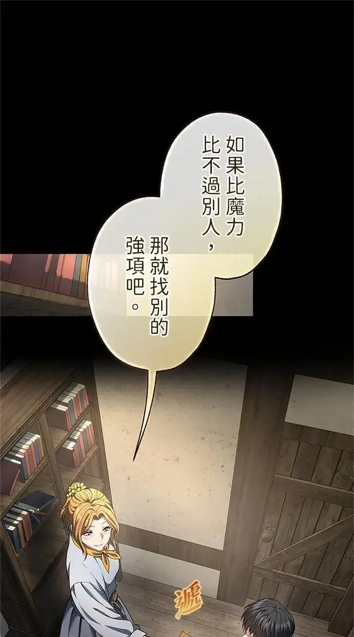 第44话 第1页