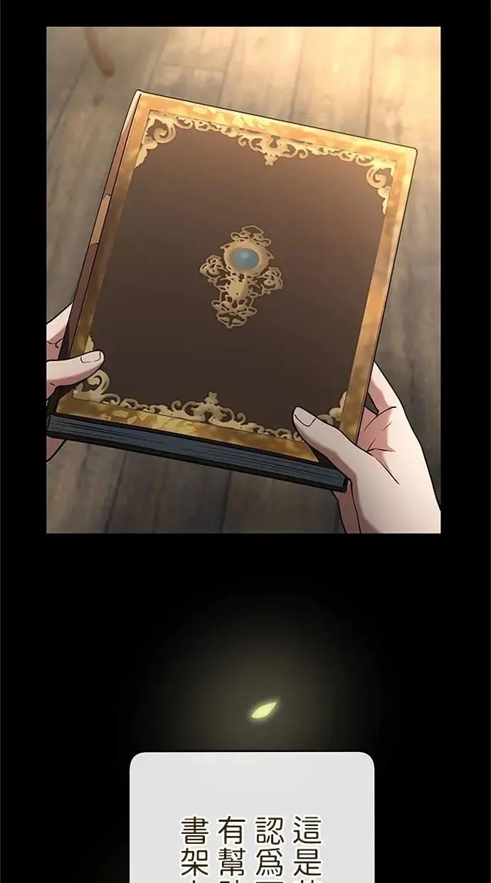 第44话 第3页