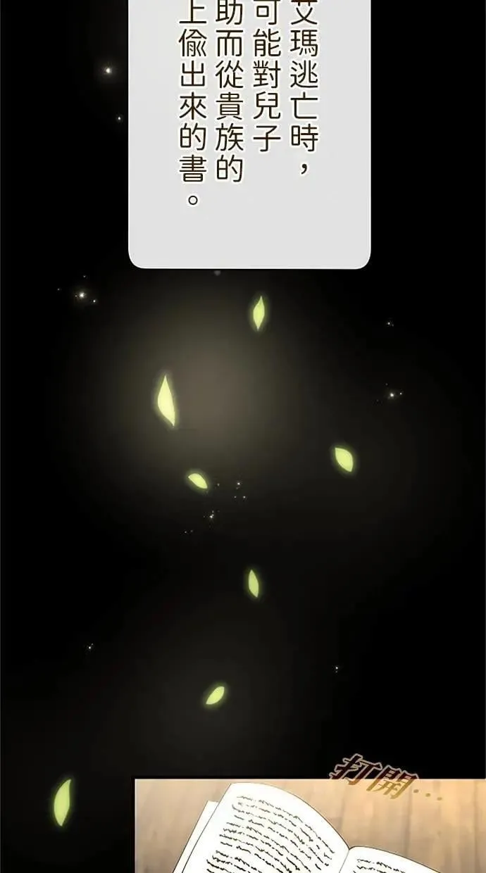 第44话 第4页