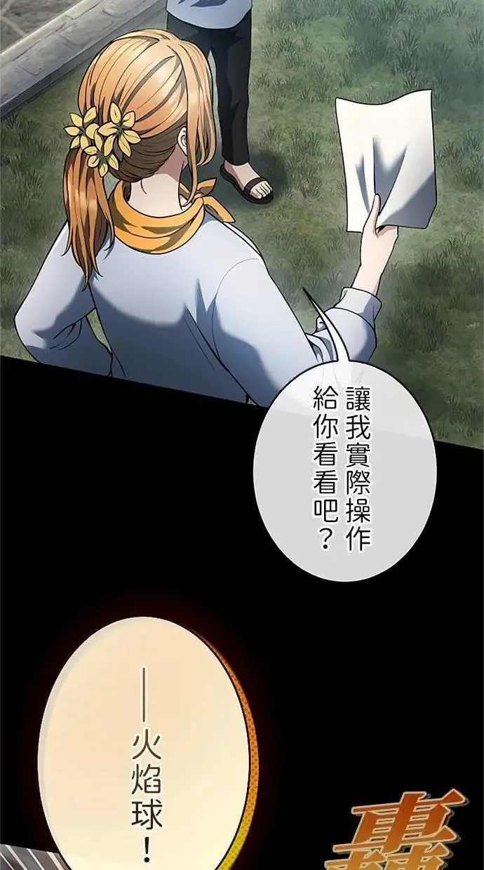 第44话 第10页