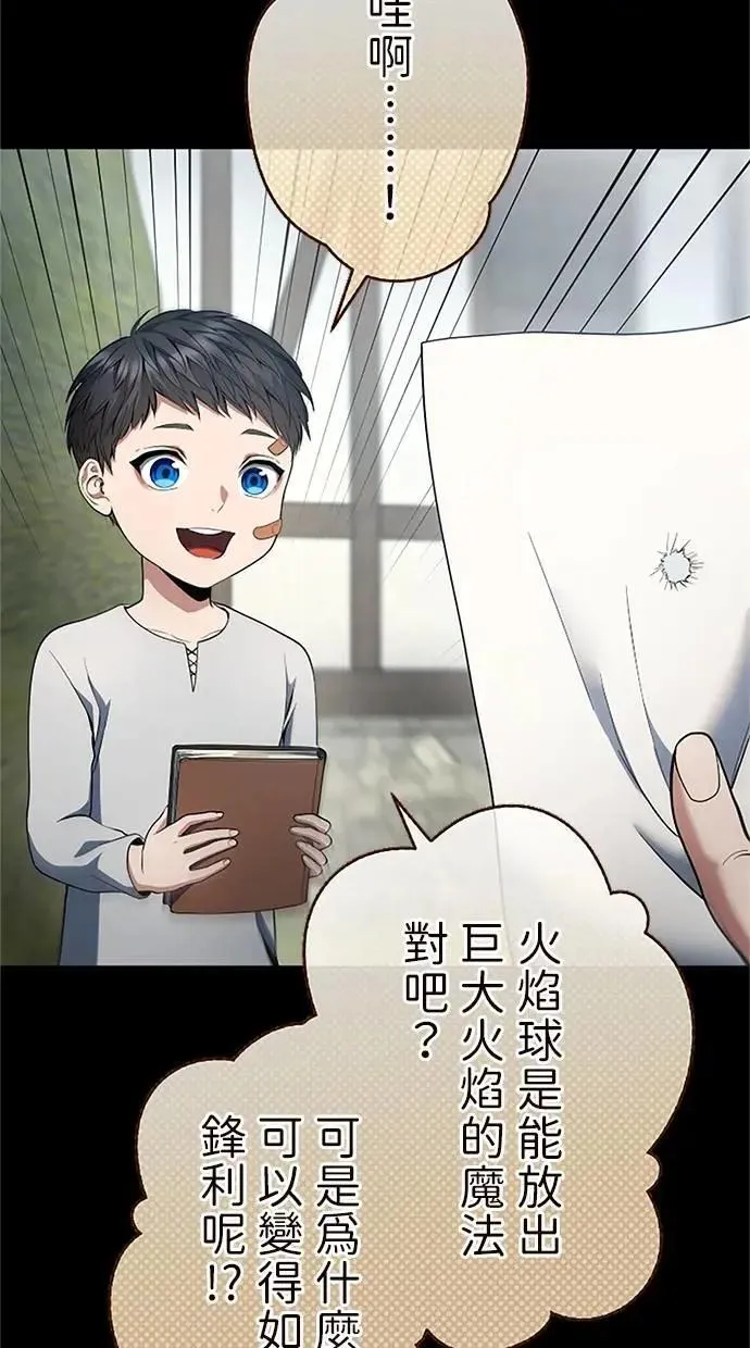 第44话 第15页