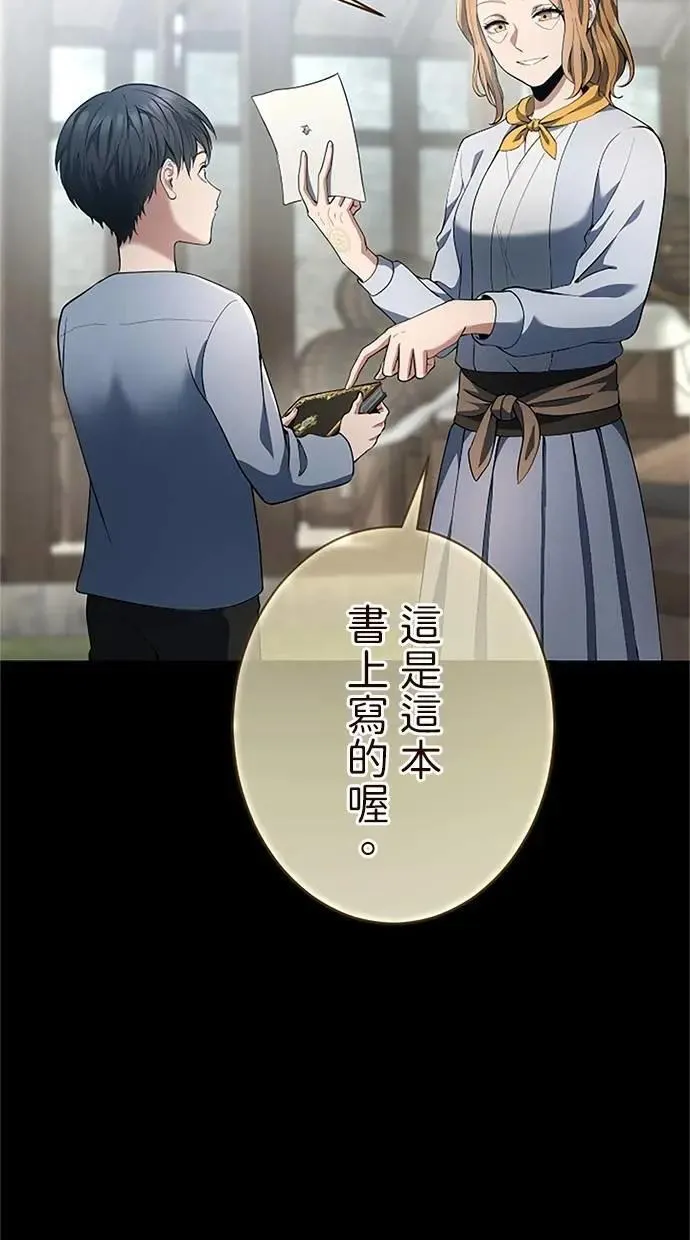 第44话 第17页